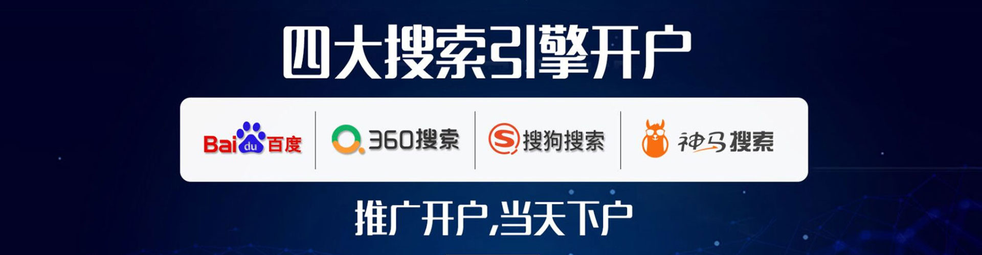 文山百度竞价代理